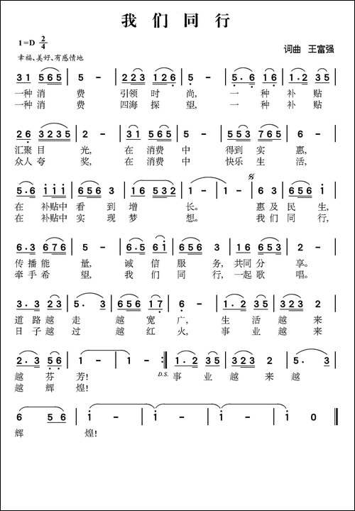 我们同行
