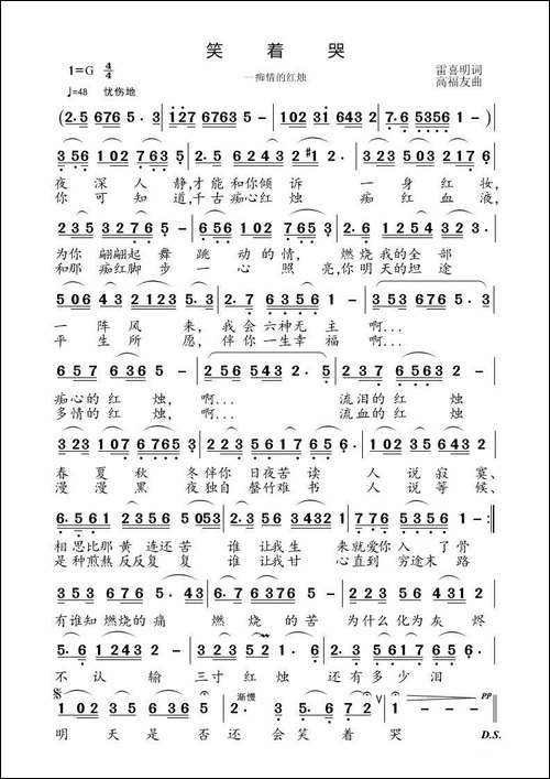 笑着哭