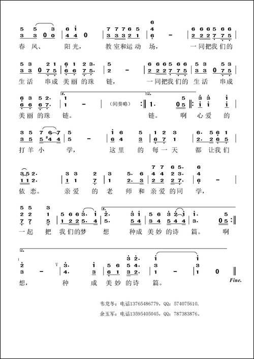 把梦想种成美妙诗篇