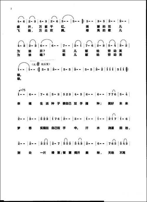 红五月圆舞曲