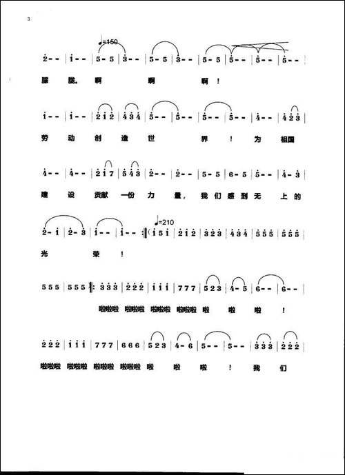 红五月圆舞曲
