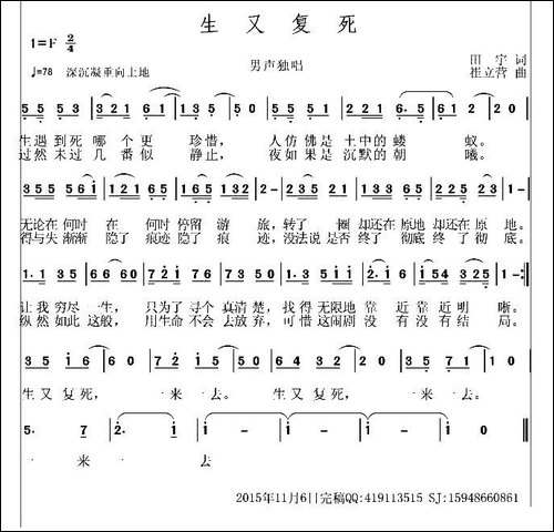 生又复死