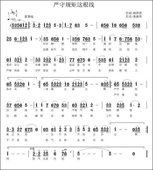 严守规矩这根线