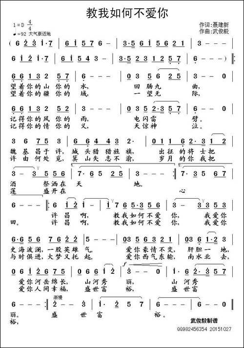 教我如何不爱你
