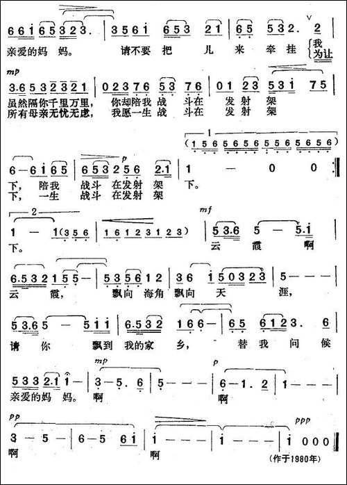 云霞啊云霞