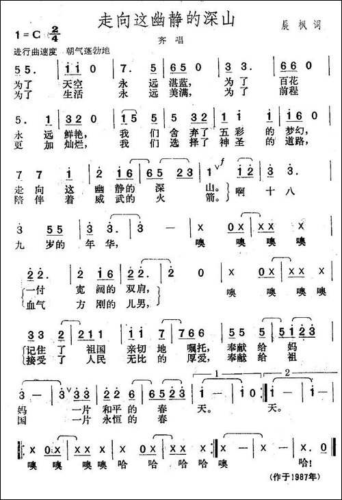 走向这幽静的深山