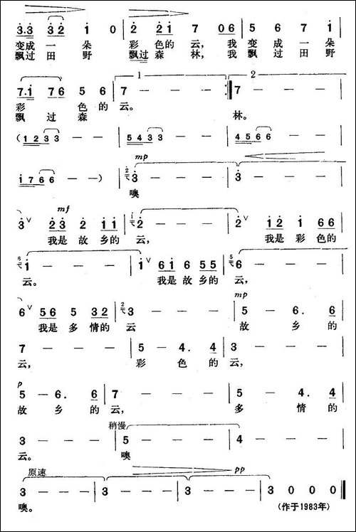 故乡的云-金波词-楚兴元曲