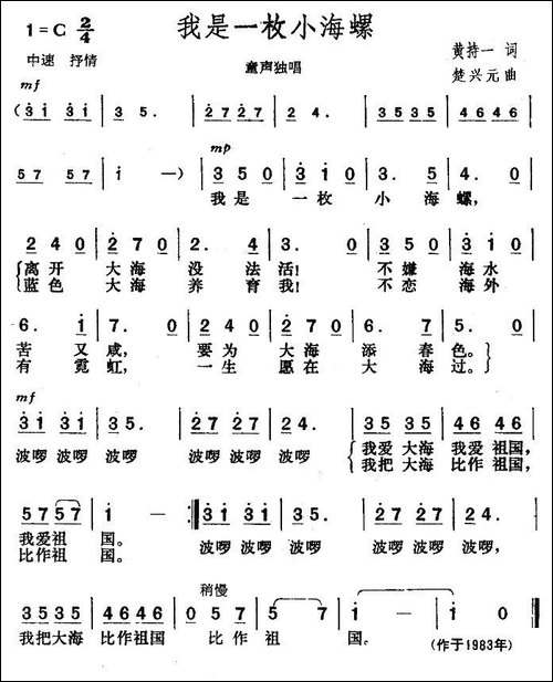 我是一枚小海螺