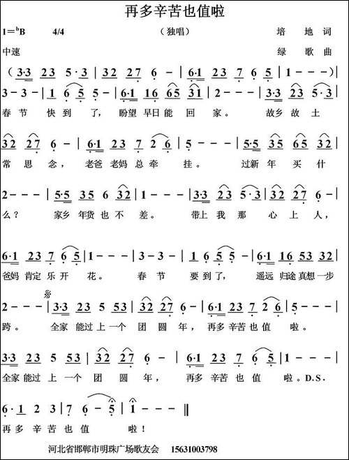 再多辛苦也值啦