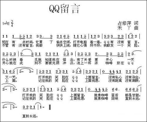 QQ留言