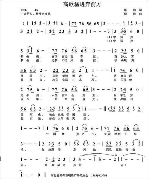 高歌猛进奔前方