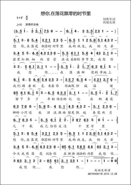 想你在落花飘零的时节里