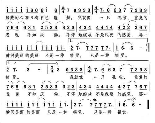 孔雀-陈道斌词-栾凯曲