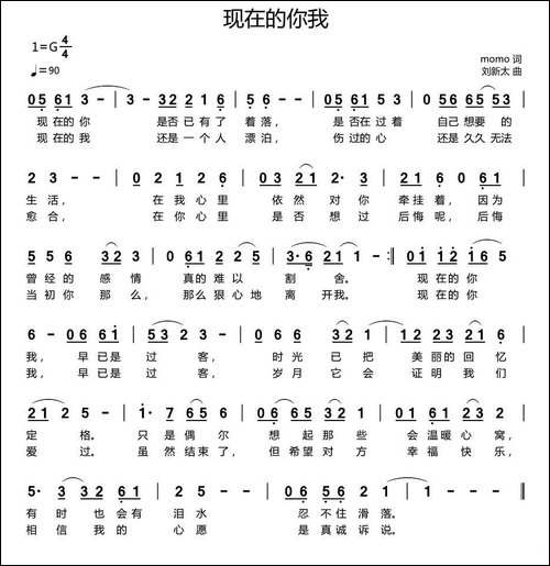 现在的你我