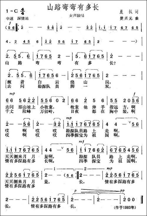 山路弯弯有多长