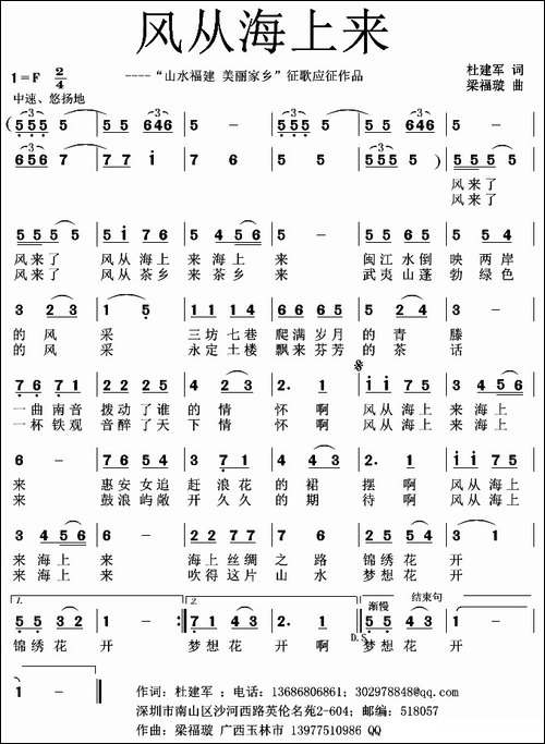 风从海上来