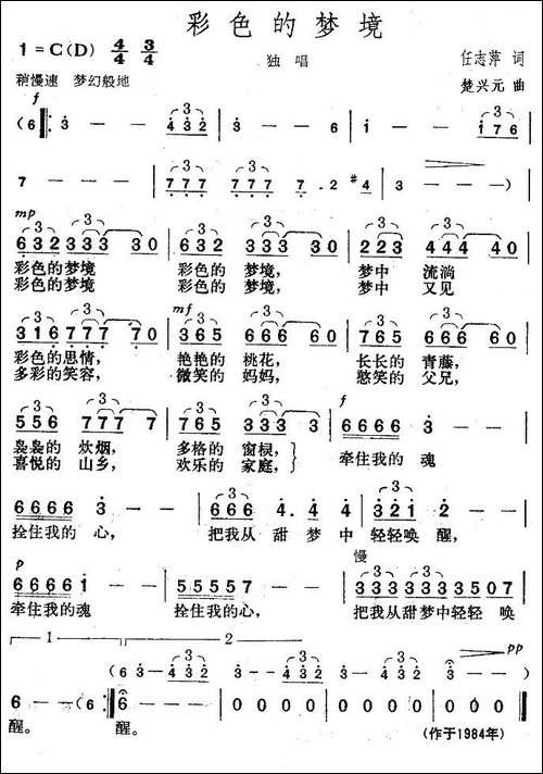 彩色的梦境