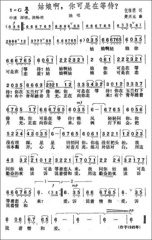 姑娘啊，你可是在等待