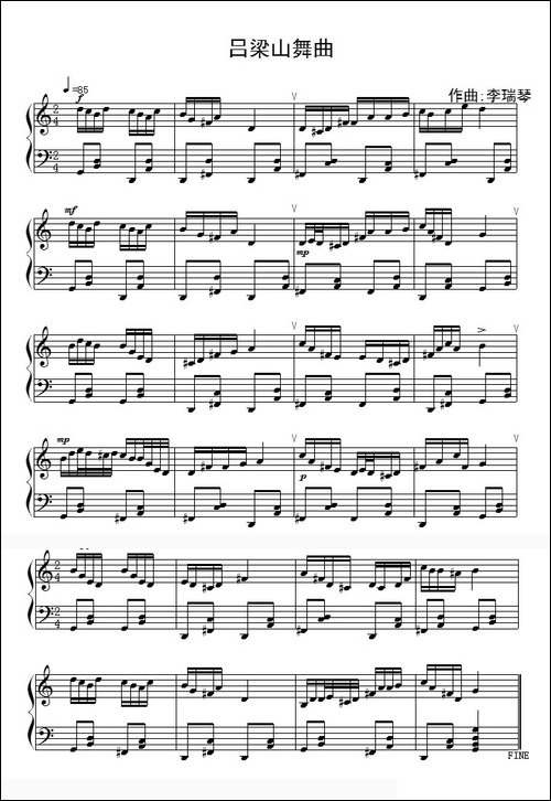 吕梁山舞曲-第7号作品