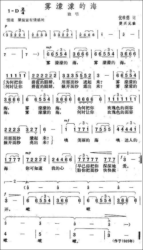 雾濛濛的海