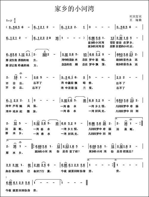 家乡的小河湾