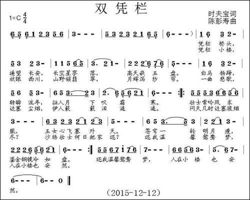 双凭栏
