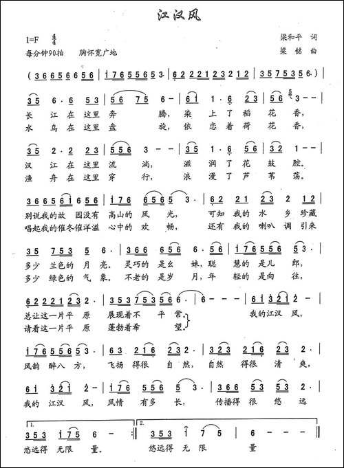 江汉风