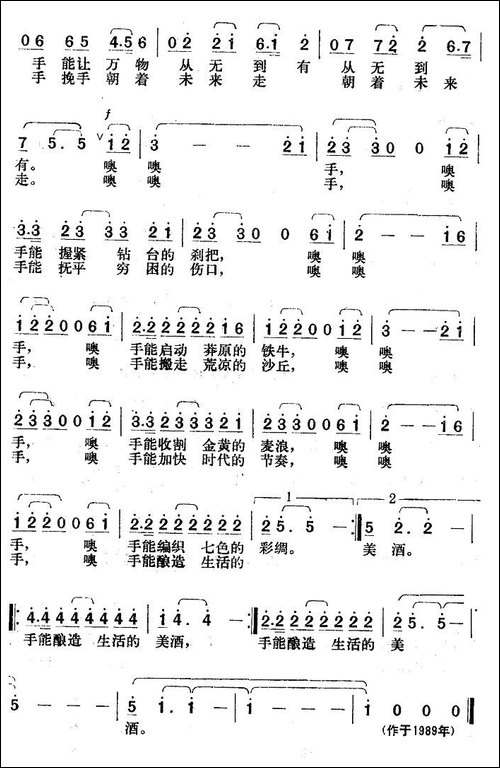 手-中央电视台1989年