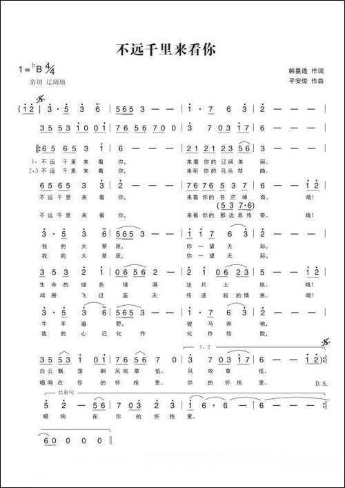 不远千里来看你