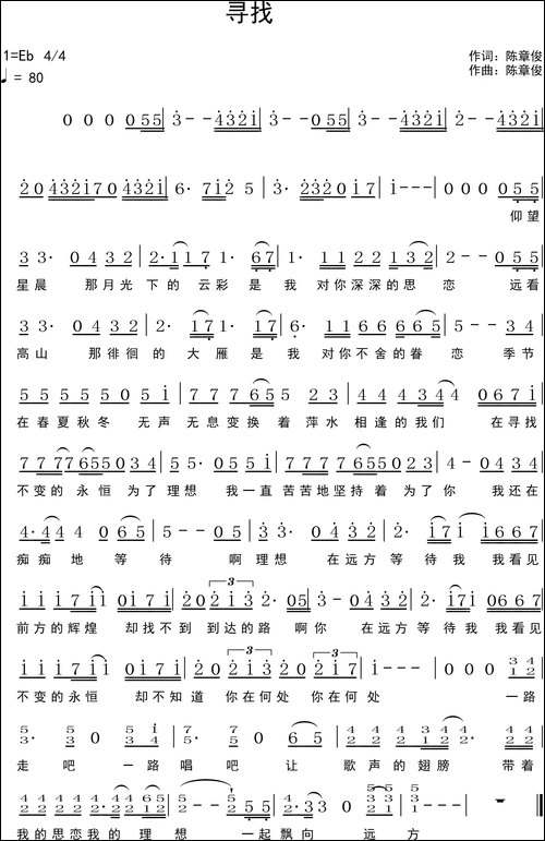 萍水相逢的季节-通俗歌曲