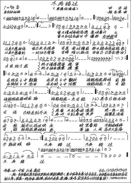 不再错过