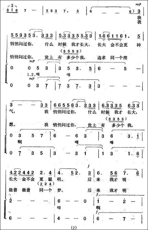 心中的星-江雪词-楚兴元曲