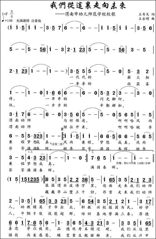 我们从这里走向未来