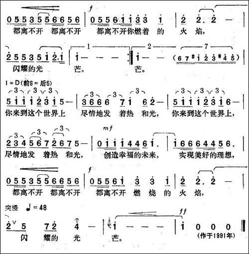 你来自大地深处