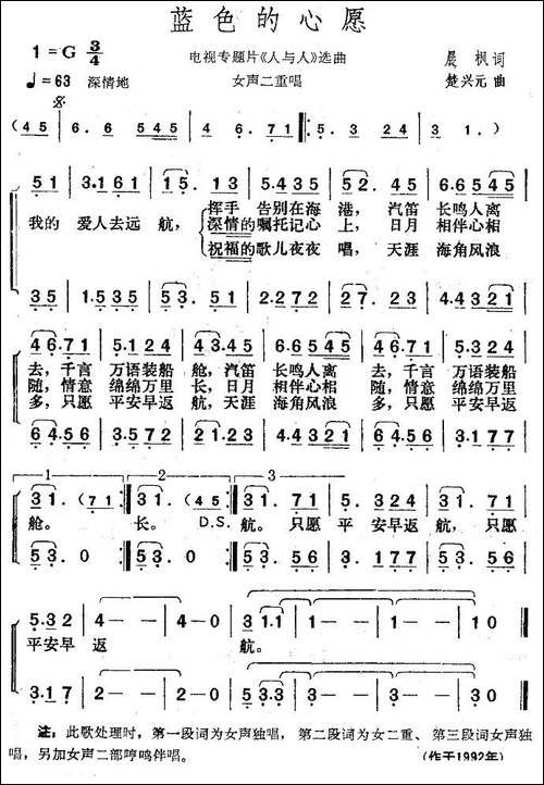 蓝色的心愿