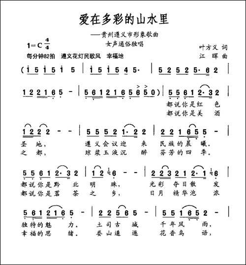 爱在多彩的山水里