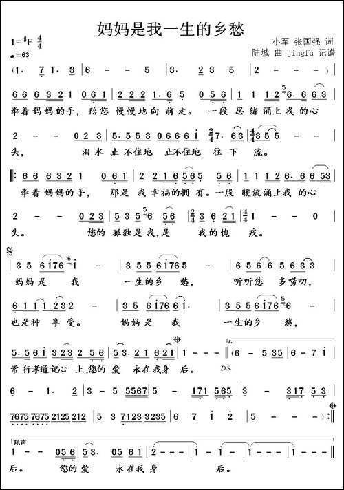 妈妈是我一生的乡愁