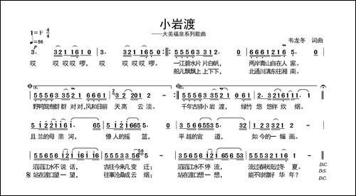 小岩渡