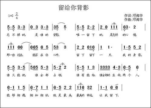 留给你背影