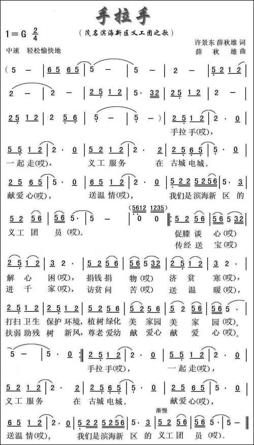 手拉手