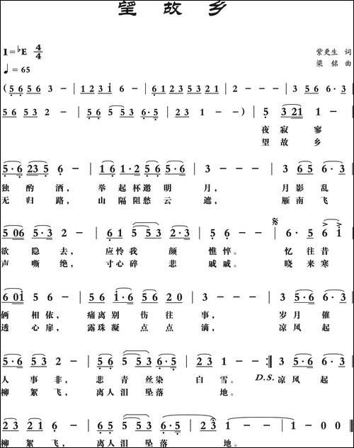 望故乡-紫更生词，梁铭曲，演唱：托尼成城