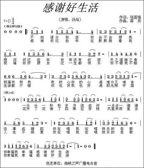 感谢好生活