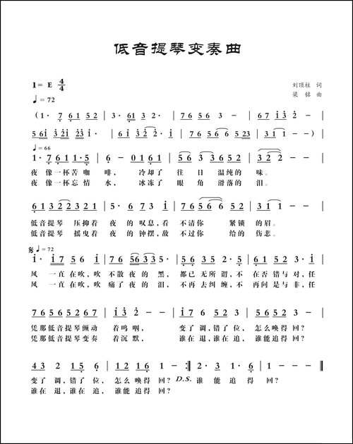低音提琴变奏曲-刘顶柱词-，梁铭曲，演唱：熊七梅