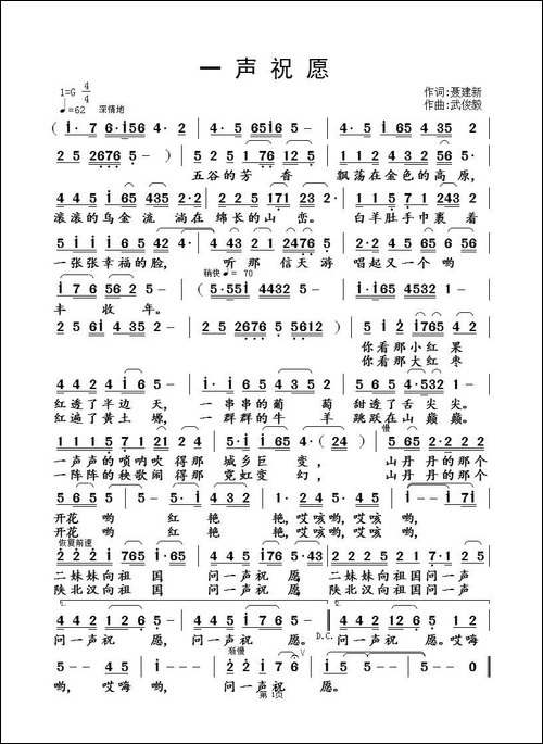 一声祝愿