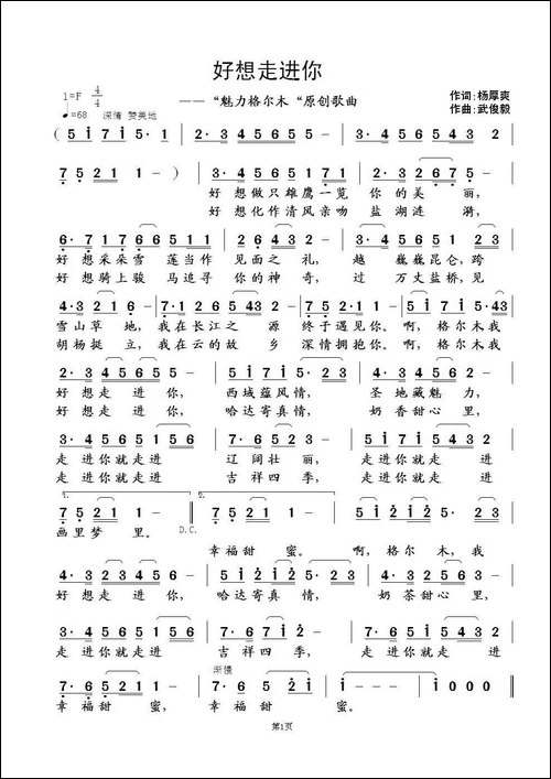 好想走进你