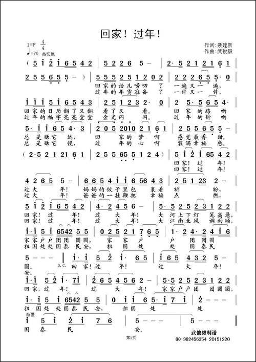 回家！过年！