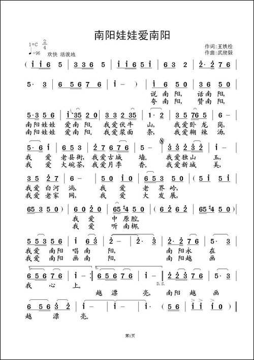 南阳娃娃爱南阳