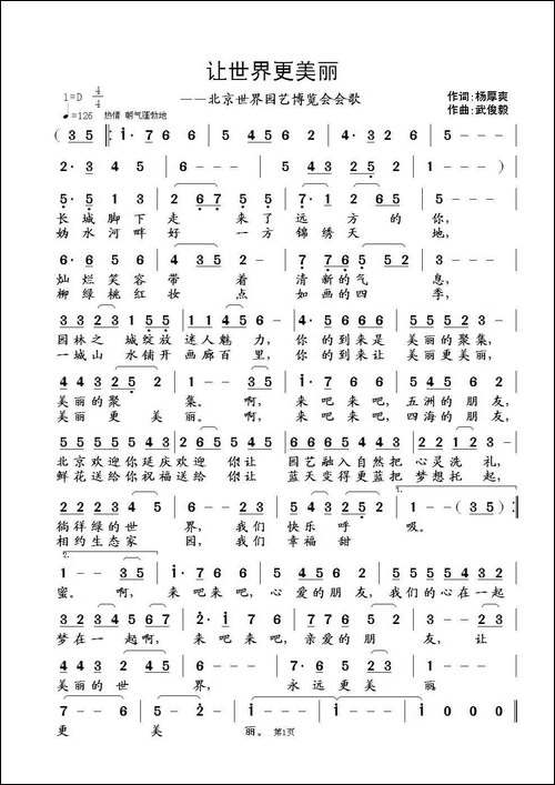 让世界更美丽