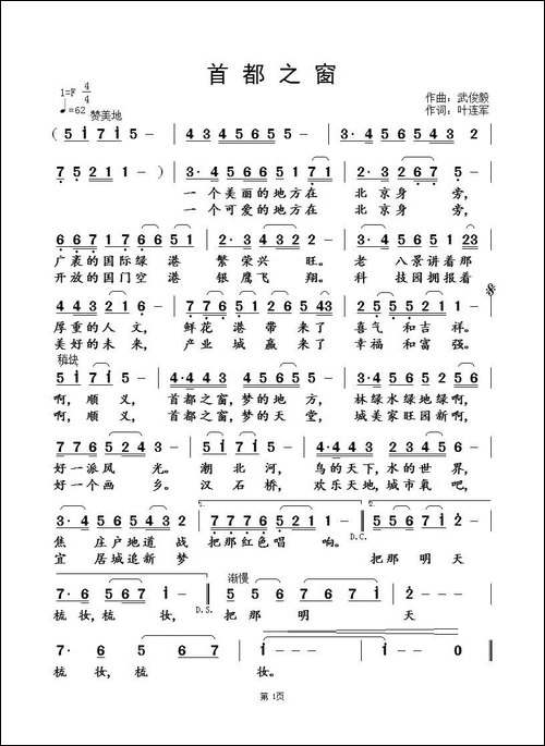 首都之窗