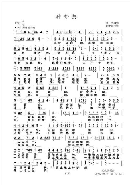 种梦想